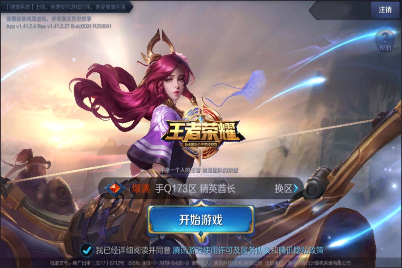 的连锁反应 的连锁反应