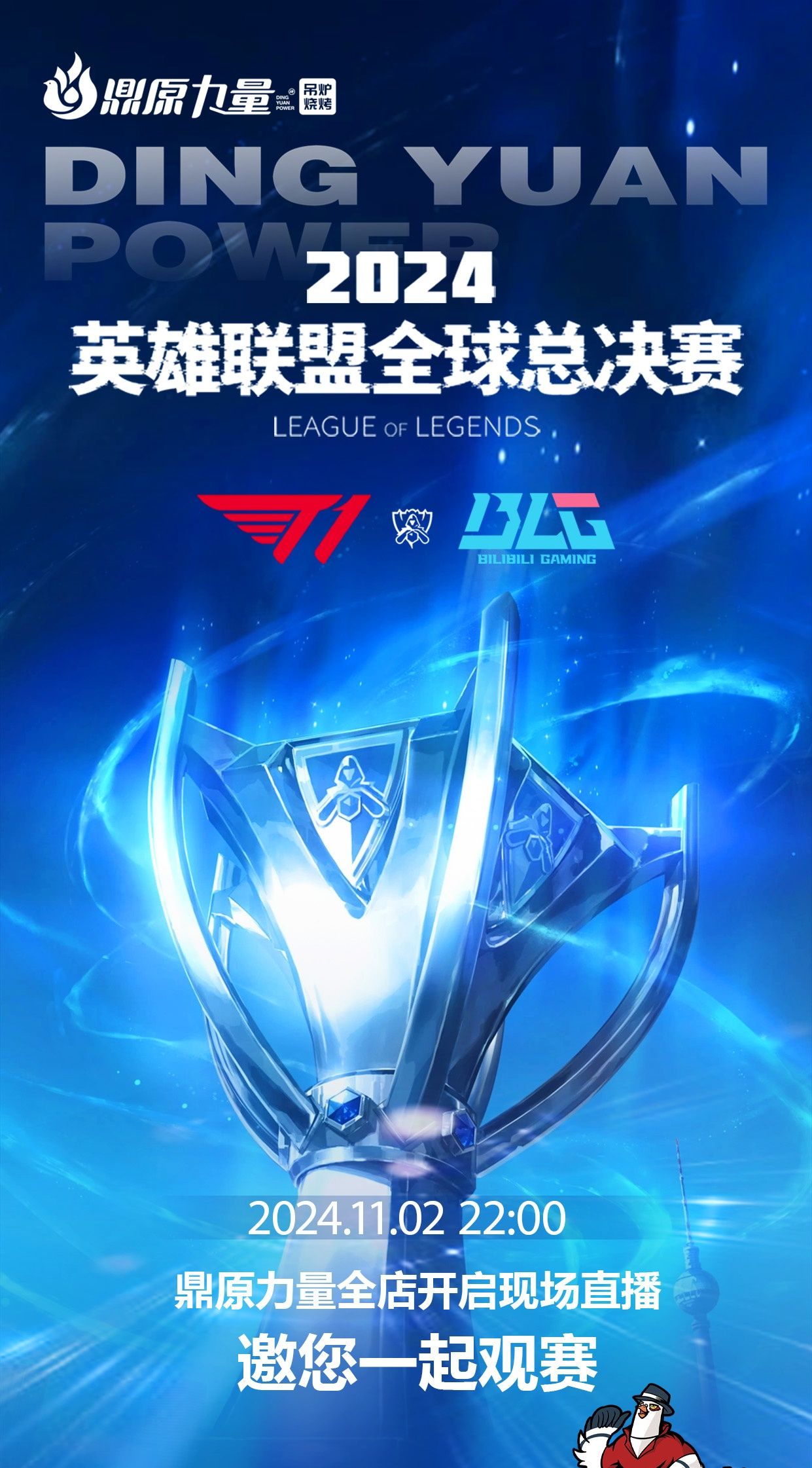 他的出场时 他的出场时